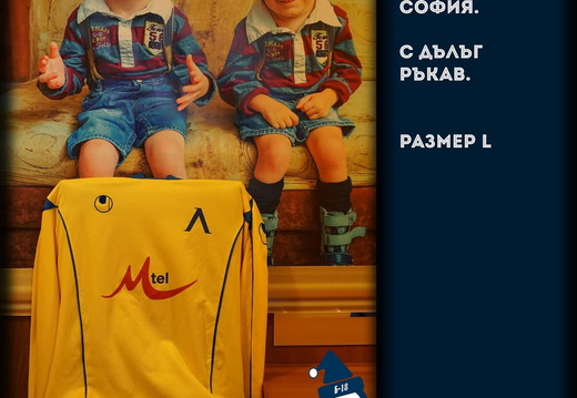 Сърцати /търгове/